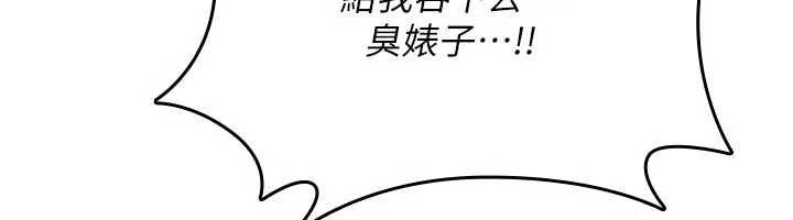 詛咒性轉物語第40話-吸吮精液的公用小穴