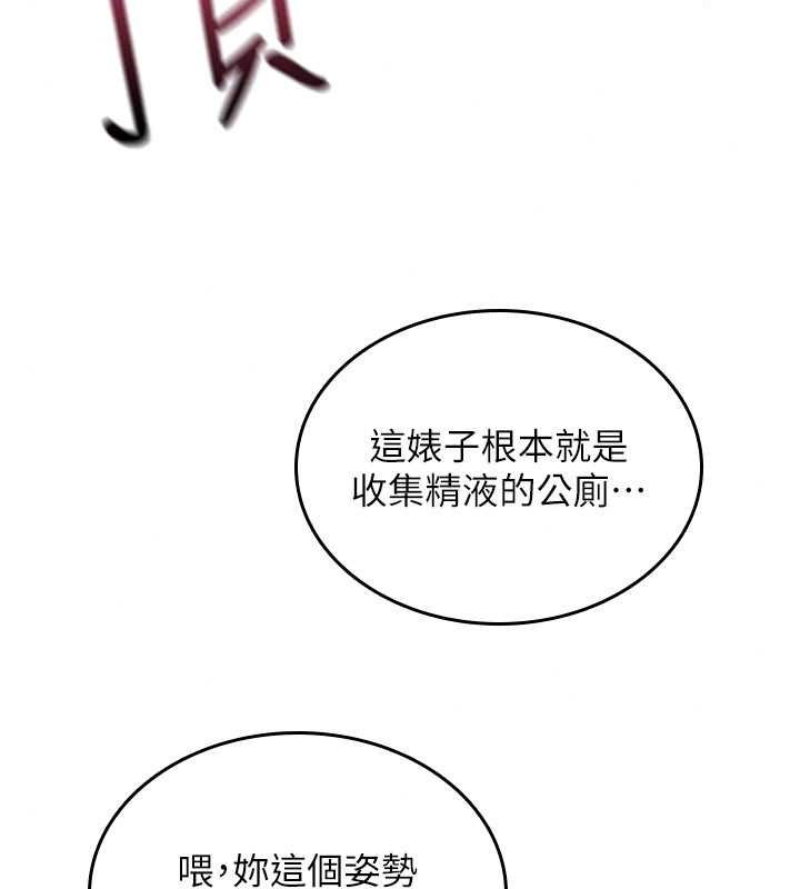 詛咒性轉物語第40話-吸吮精液的公用小穴