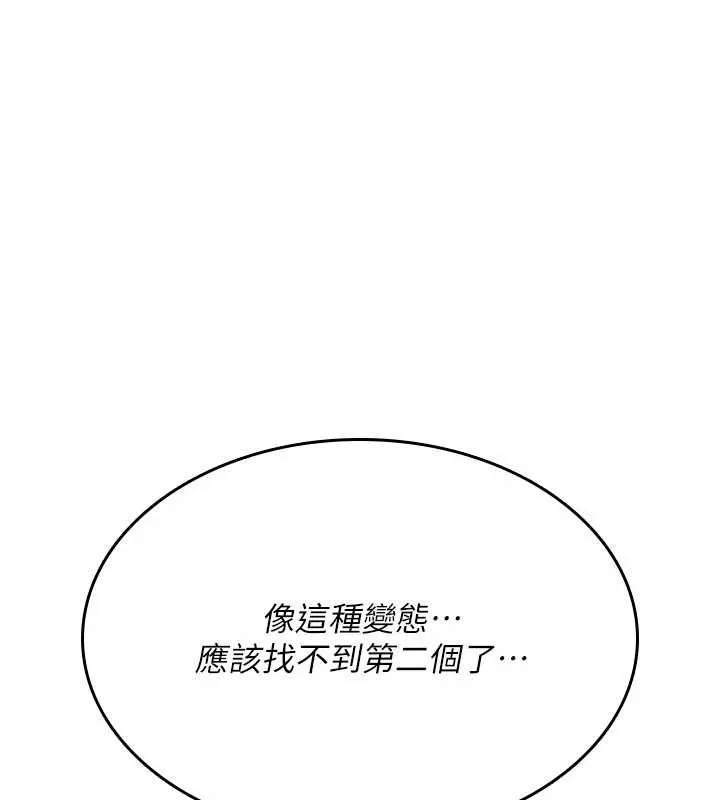 詛咒性轉物語第40話-吸吮精液的公用小穴