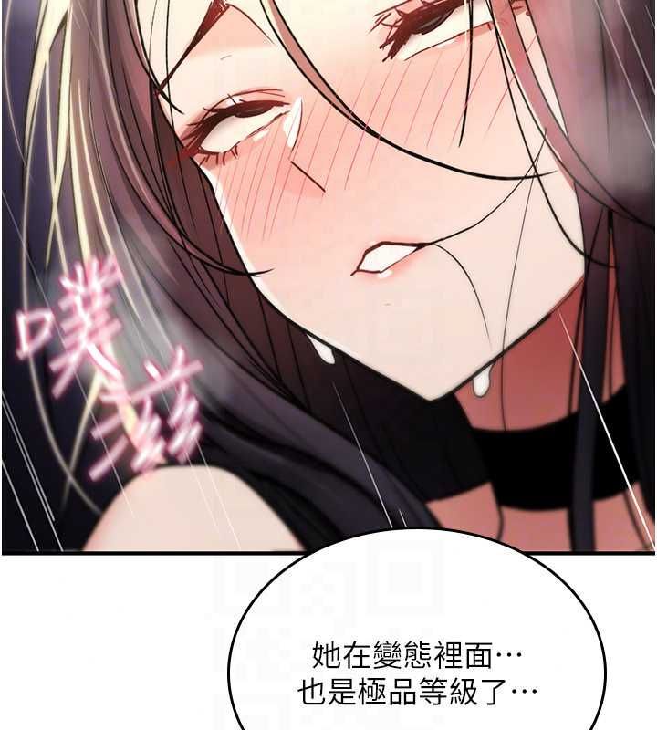 诅咒性转物语第40話-吸吮精液的公用小穴