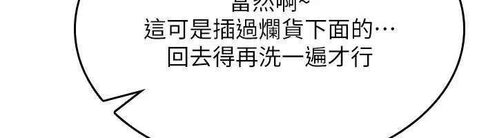 詛咒性轉物語第40話-吸吮精液的公用小穴