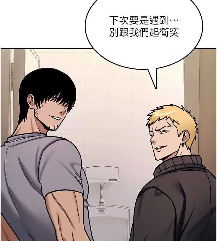 詛咒性轉物語第40話-吸吮精液的公用小穴