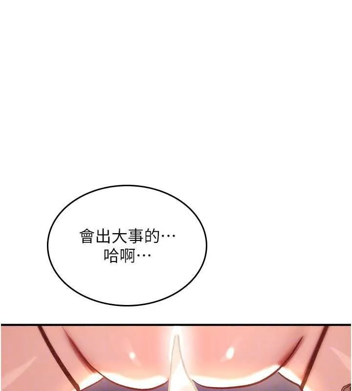 詛咒性轉物語第40話-吸吮精液的公用小穴