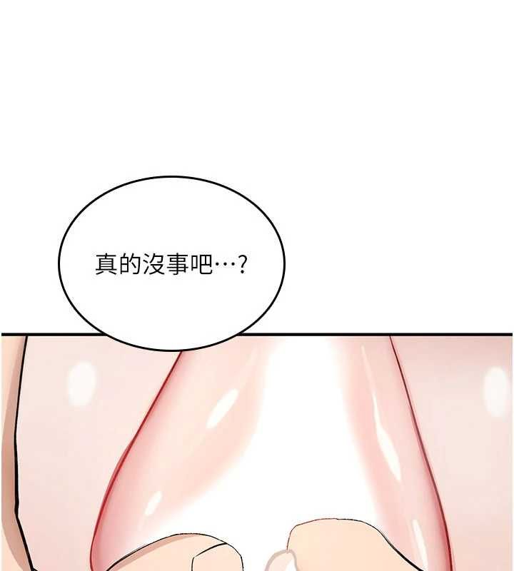 诅咒性转物语第40話-吸吮精液的公用小穴