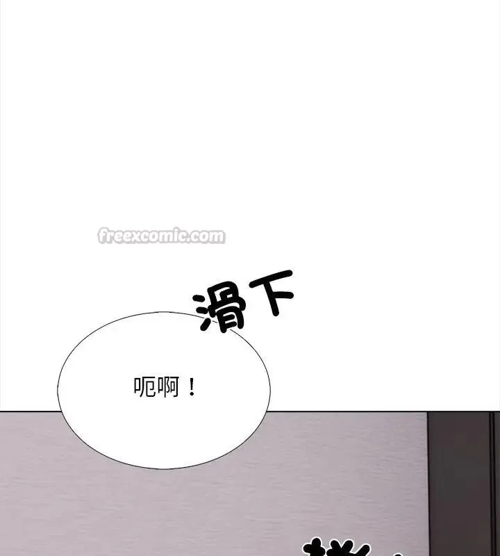 與爸爸的情婦共處一室第14話