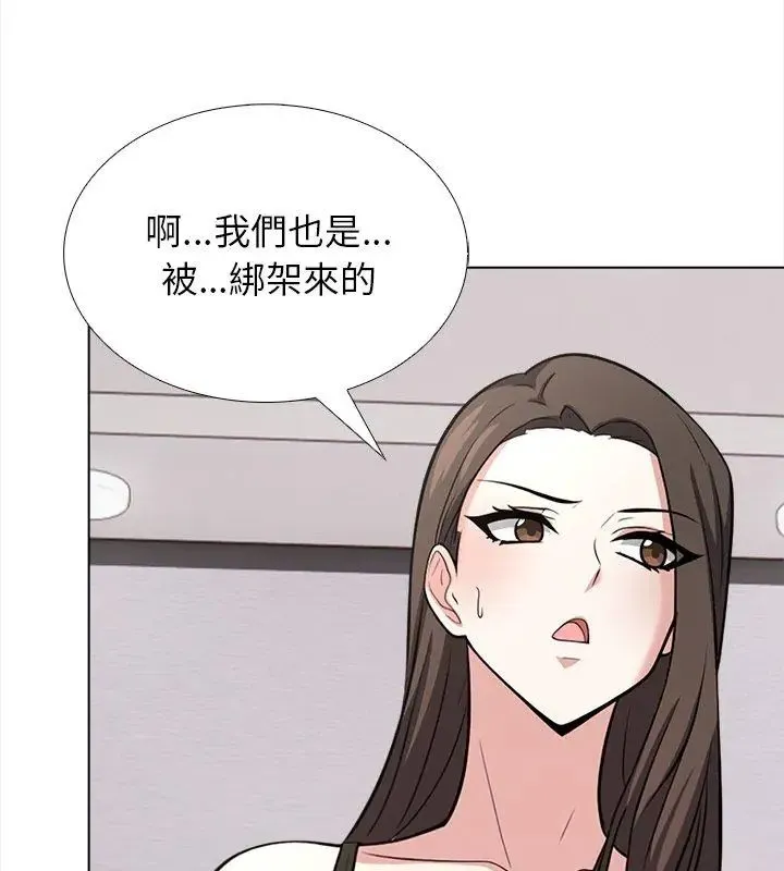 與爸爸的情婦共處一室第14話