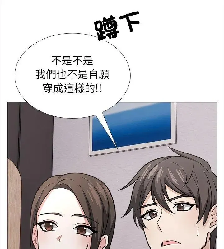 與爸爸的情婦共處一室第14話