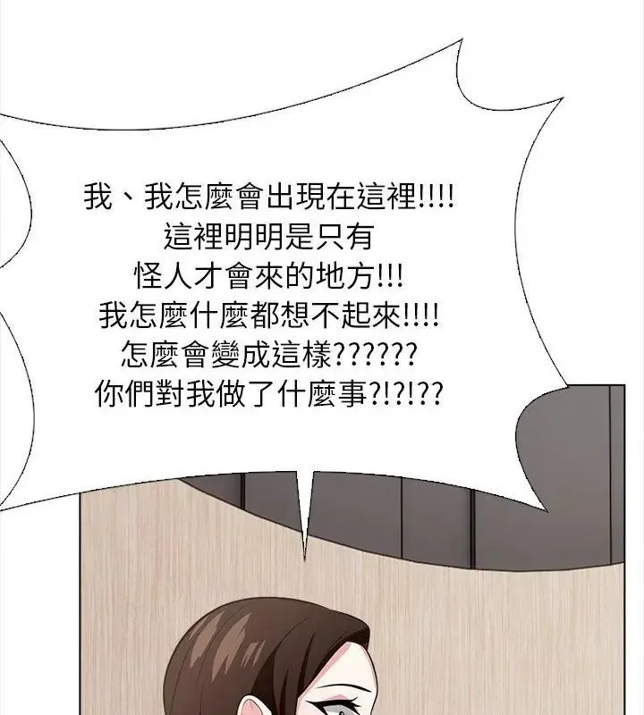與爸爸的情婦共處一室第14話