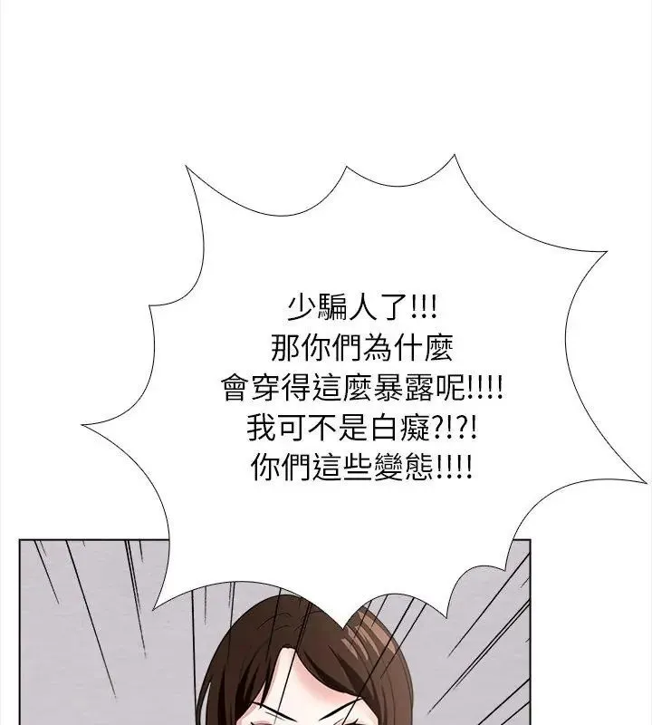 與爸爸的情婦共處一室第14話