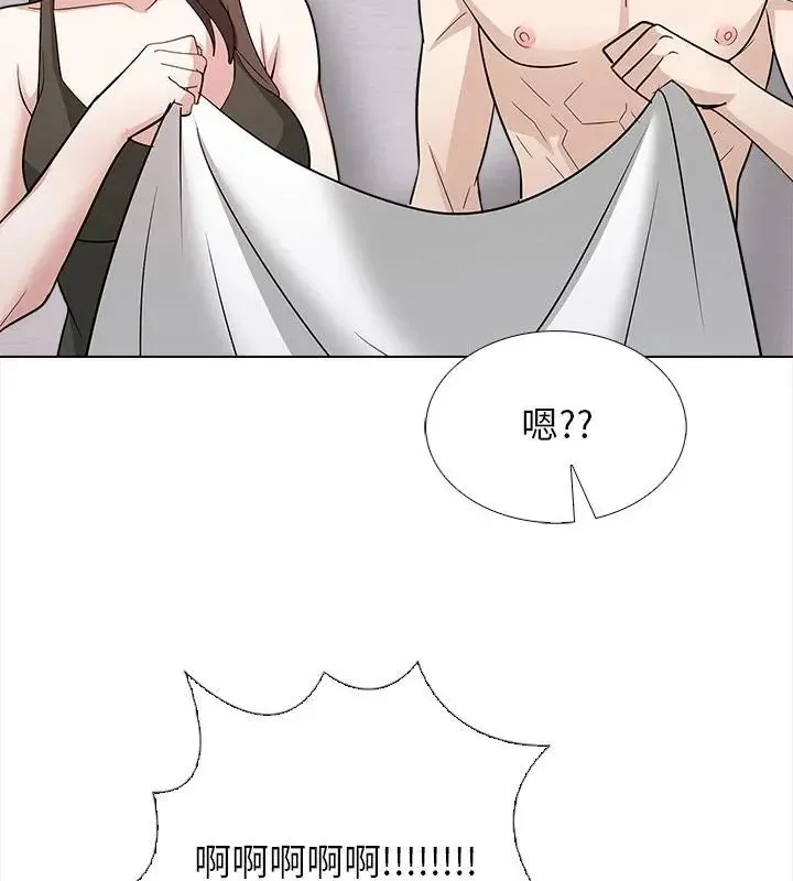 與爸爸的情婦共處一室第14話