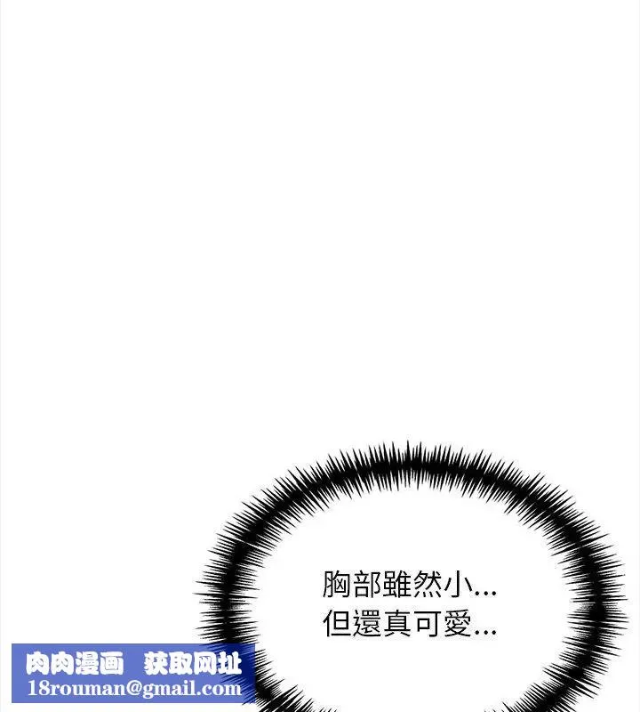 與爸爸的情婦共處一室第14話