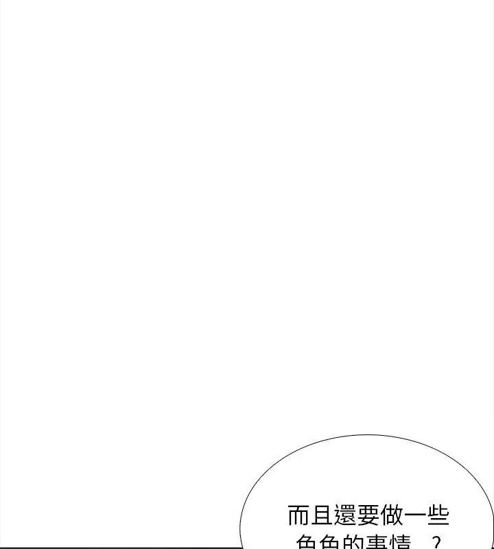 与爸爸的情妇共处一室第14話