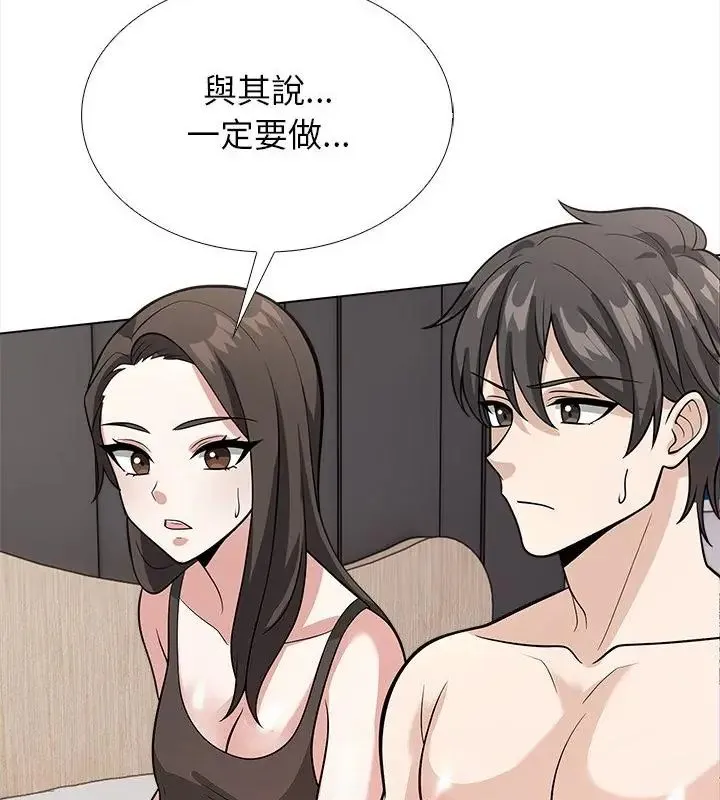 與爸爸的情婦共處一室第14話