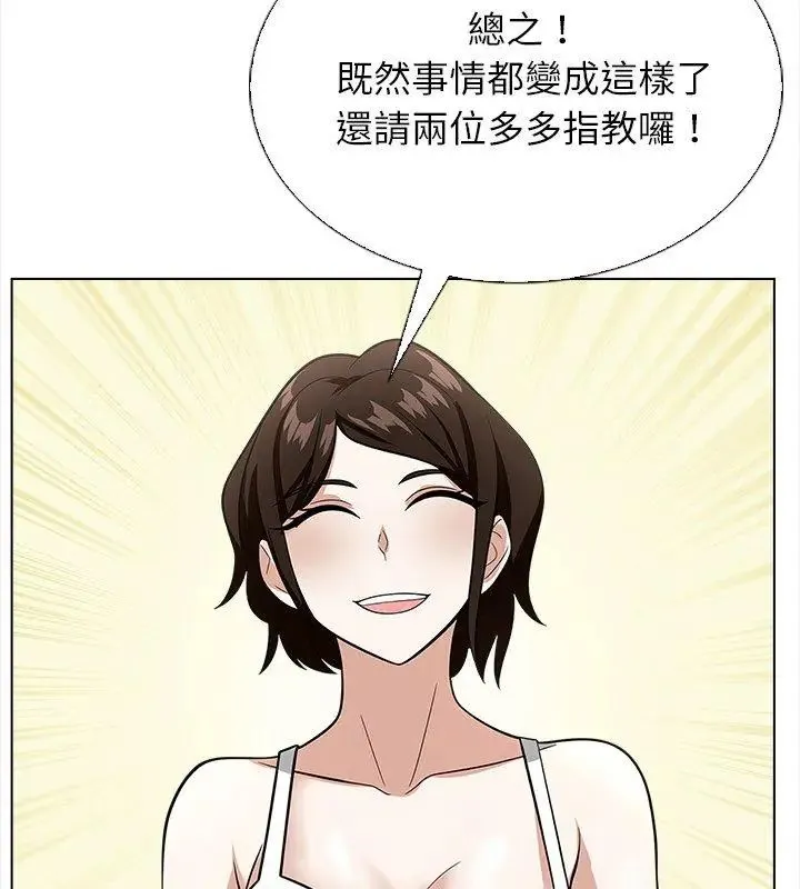 與爸爸的情婦共處一室第14話