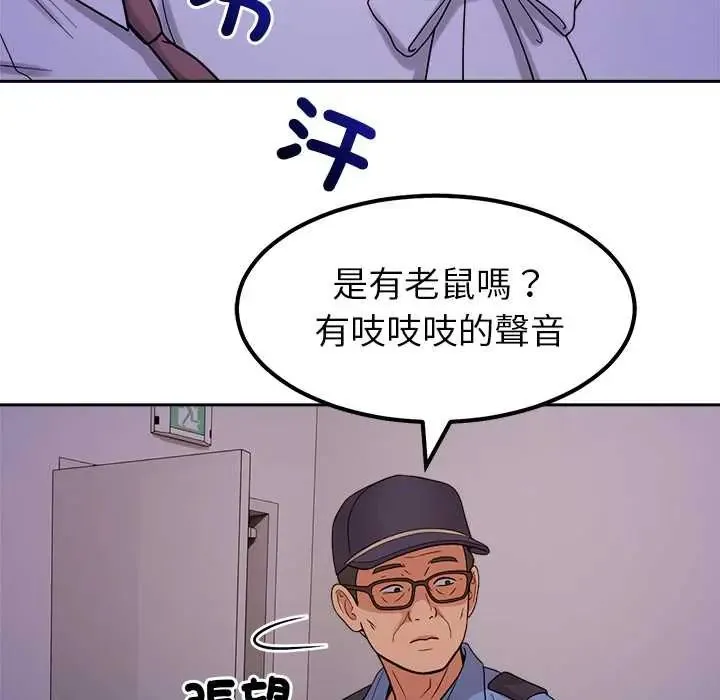 要成為男子漢第22話