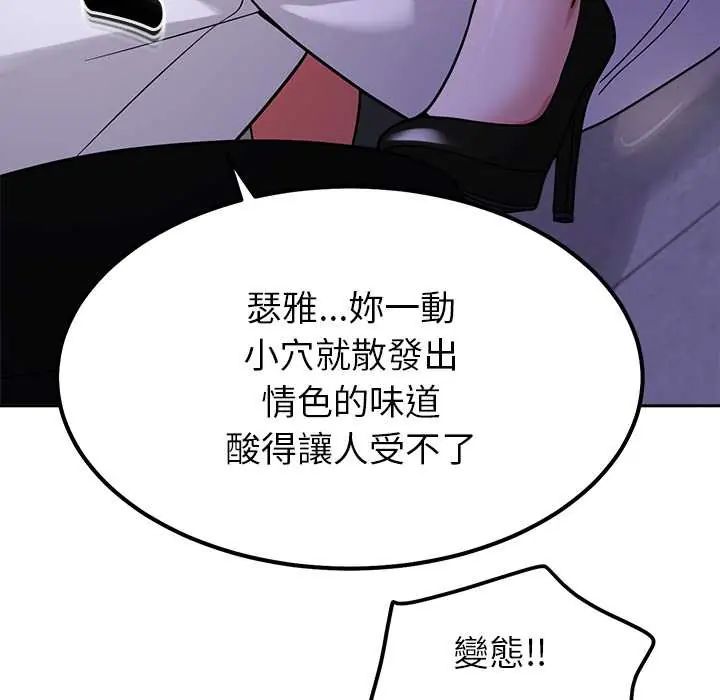 要成为男子汉第22話