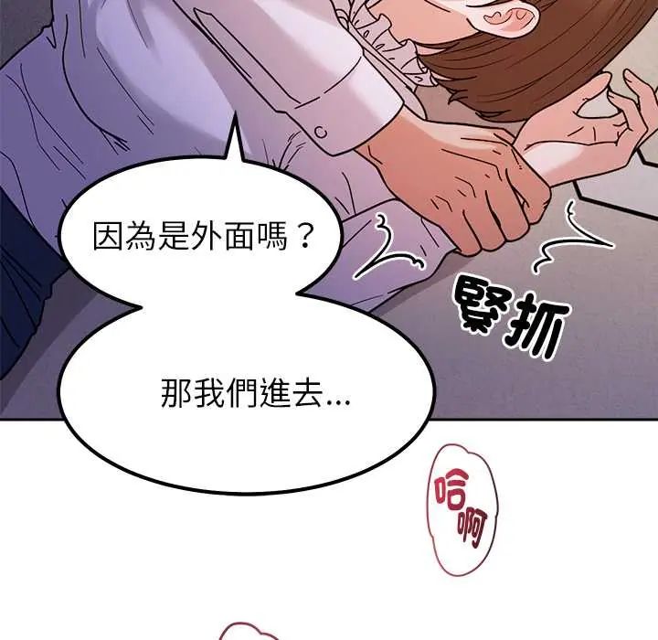 要成為男子漢第22話