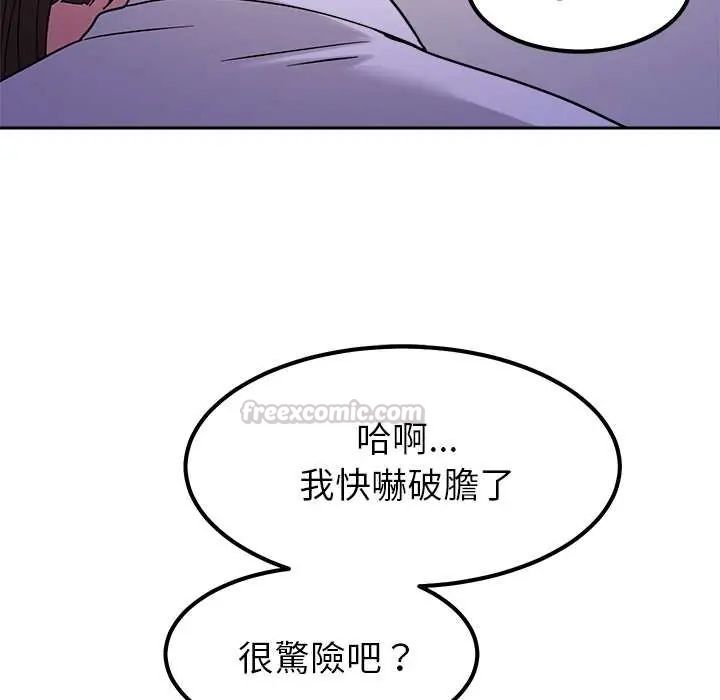 要成為男子漢第22話