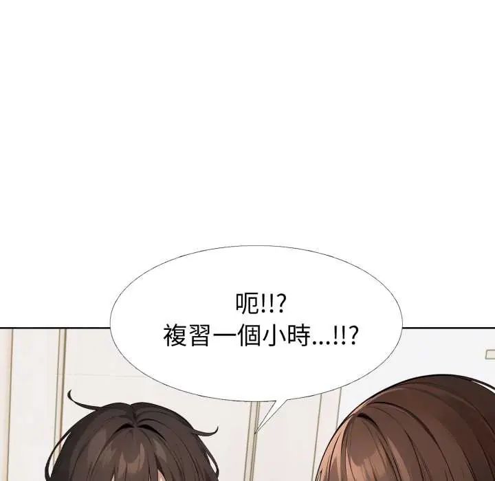 疯狂真爱第11話