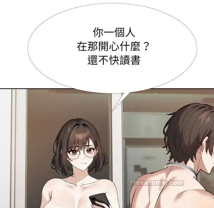 瘋狂真愛第11話