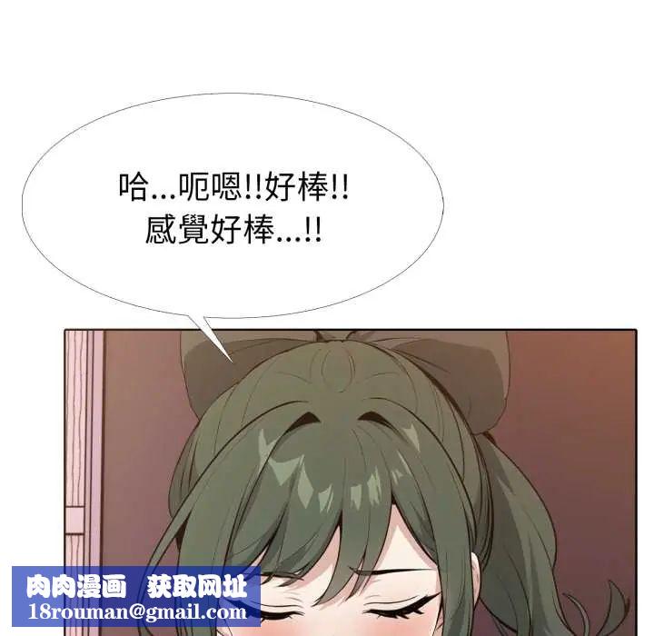 疯狂真爱第11話