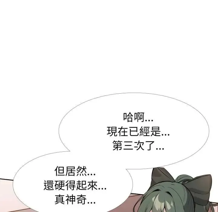 瘋狂真愛第11話