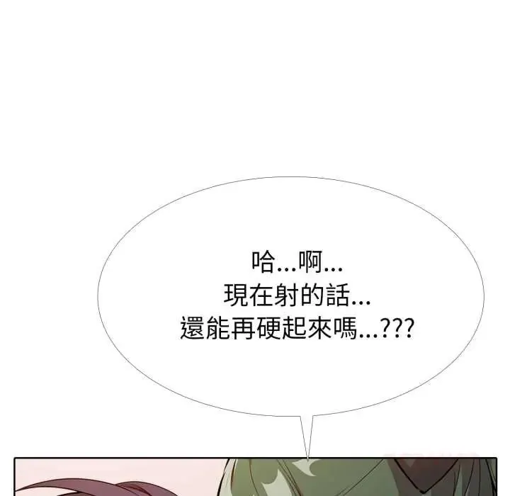 瘋狂真愛第11話