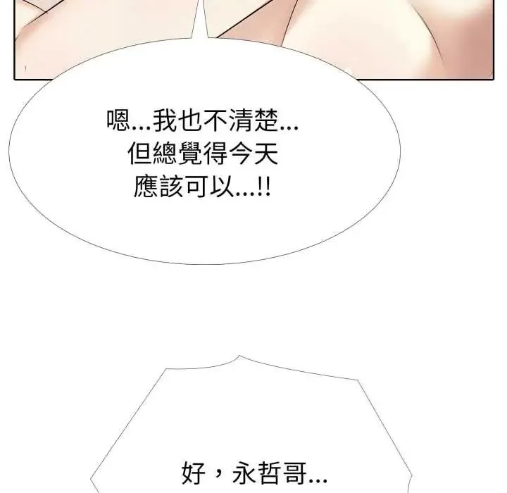 瘋狂真愛第11話