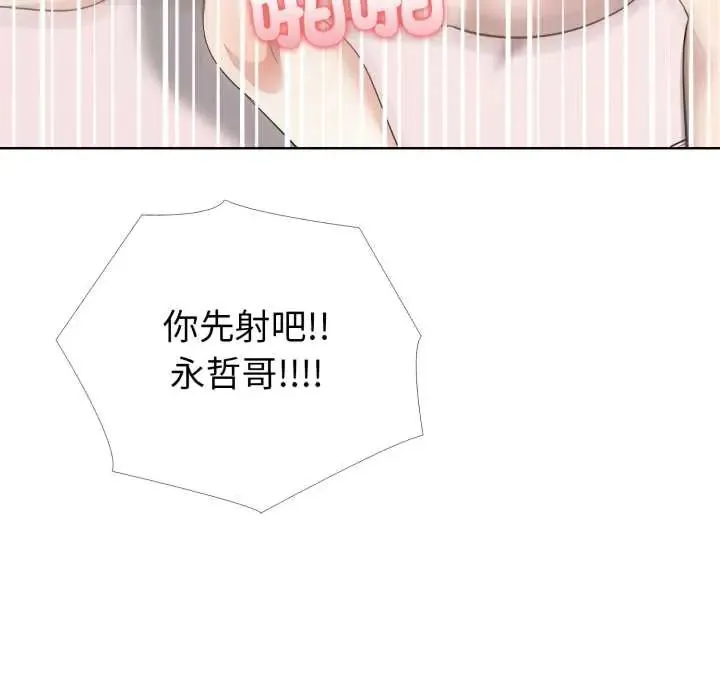 瘋狂真愛第11話