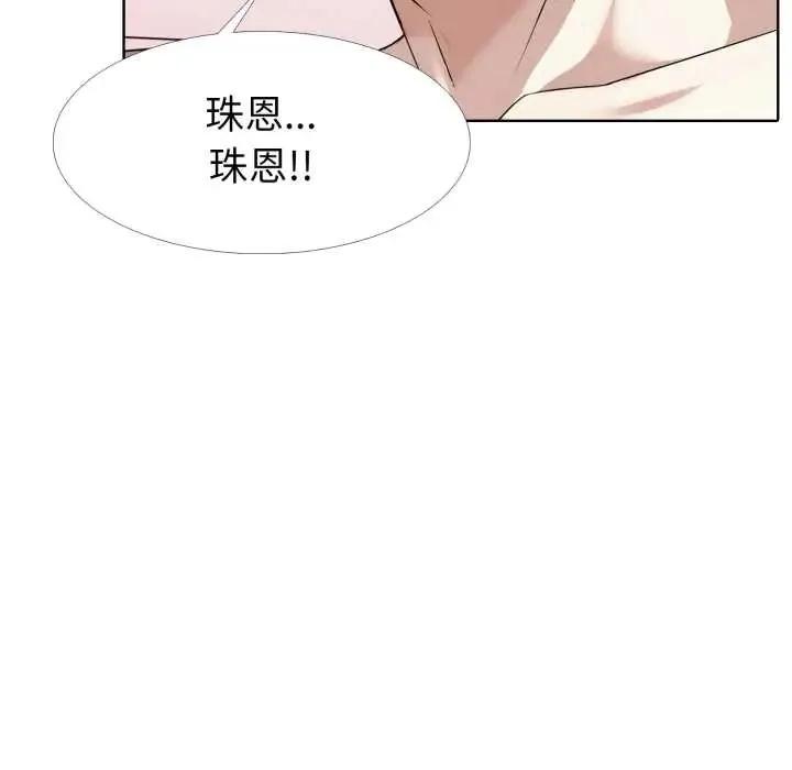 瘋狂真愛第11話