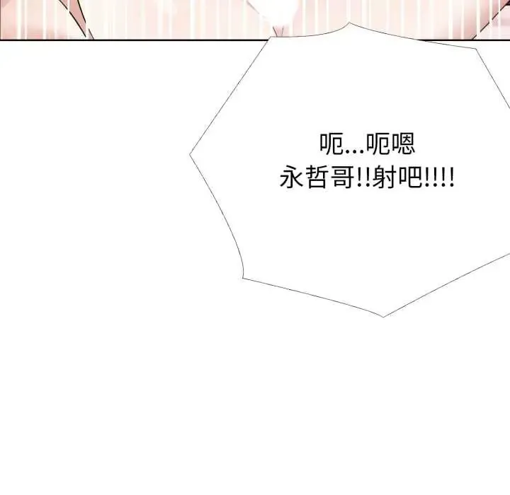 瘋狂真愛第11話