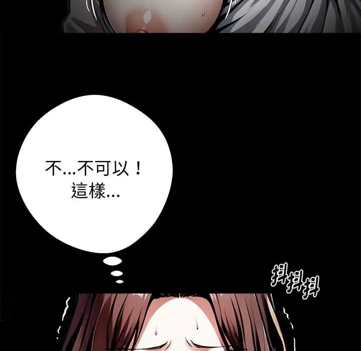 黑道X上班族第71話