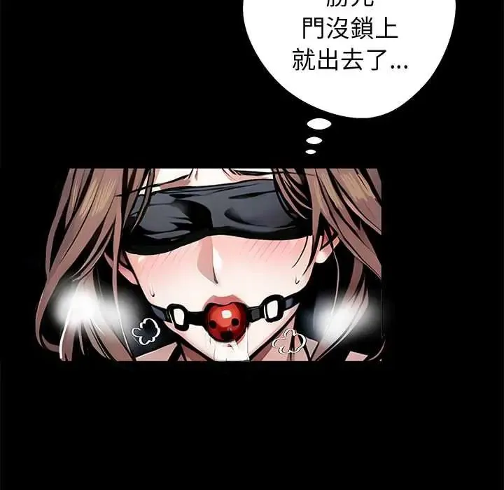 黑道X上班族第71話