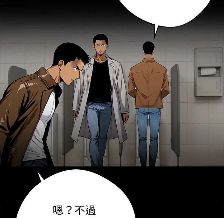 黑道X上班族第71話