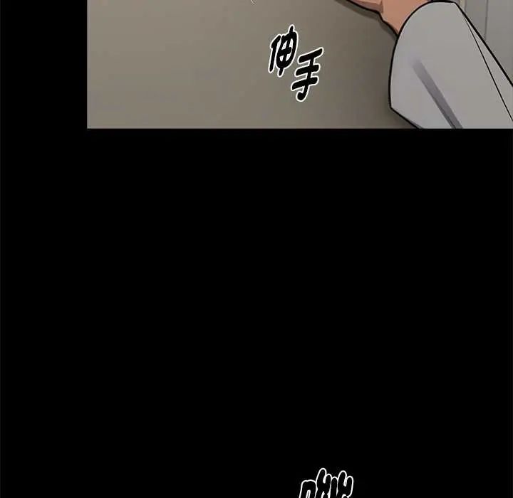 黑道X上班族第71話