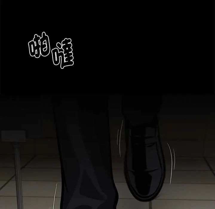 黑道X上班族第71話