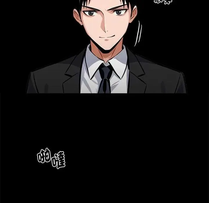 黑道X上班族第71話