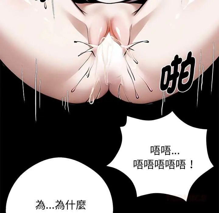 黑道X上班族第71話