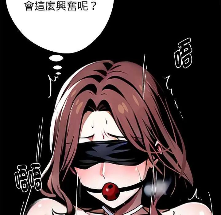 黑道X上班族第71話