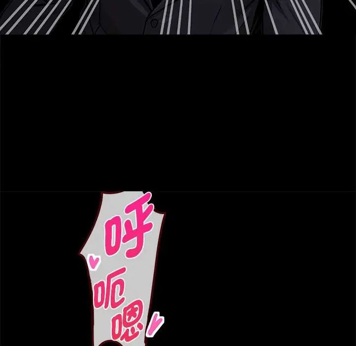 黑道X上班族第71話