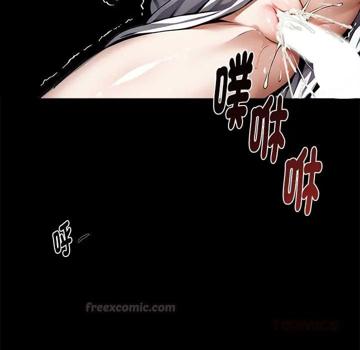 黑道X上班族第71話