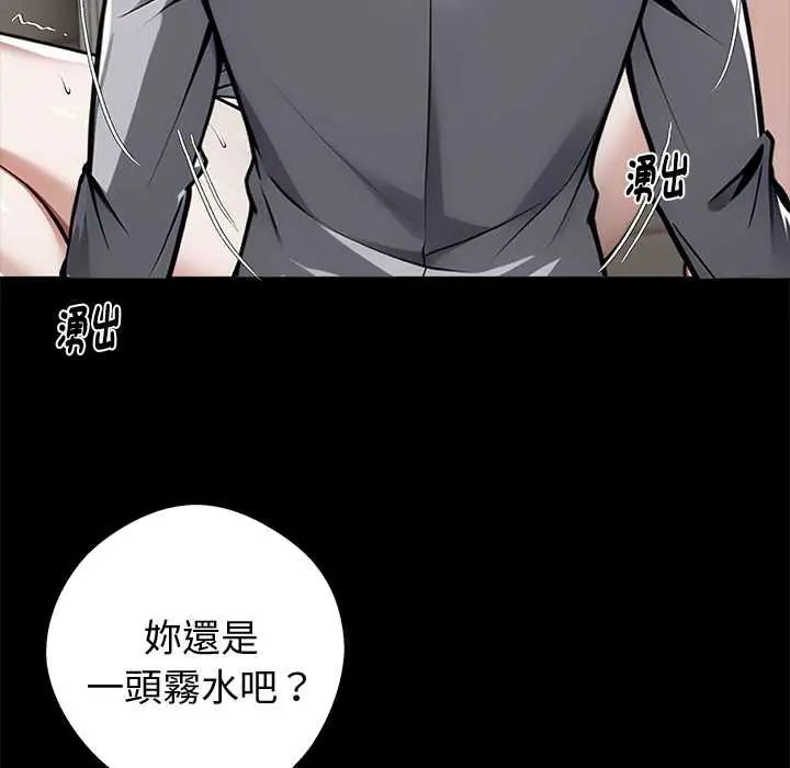 黑道X上班族第71話