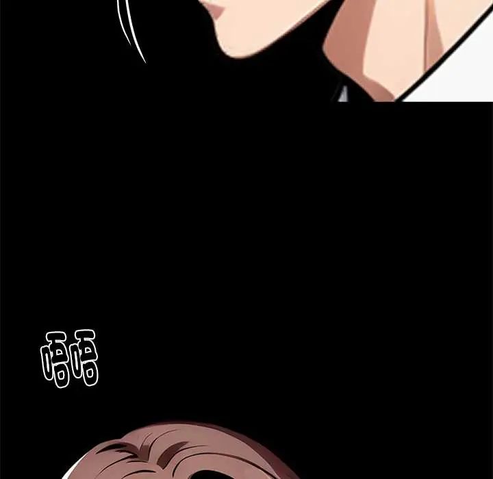 黑道X上班族第71話