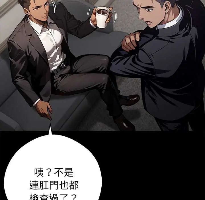 黑道X上班族第71話