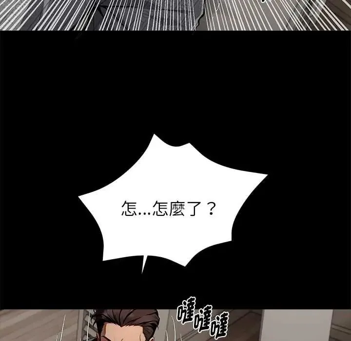 黑道X上班族第71話