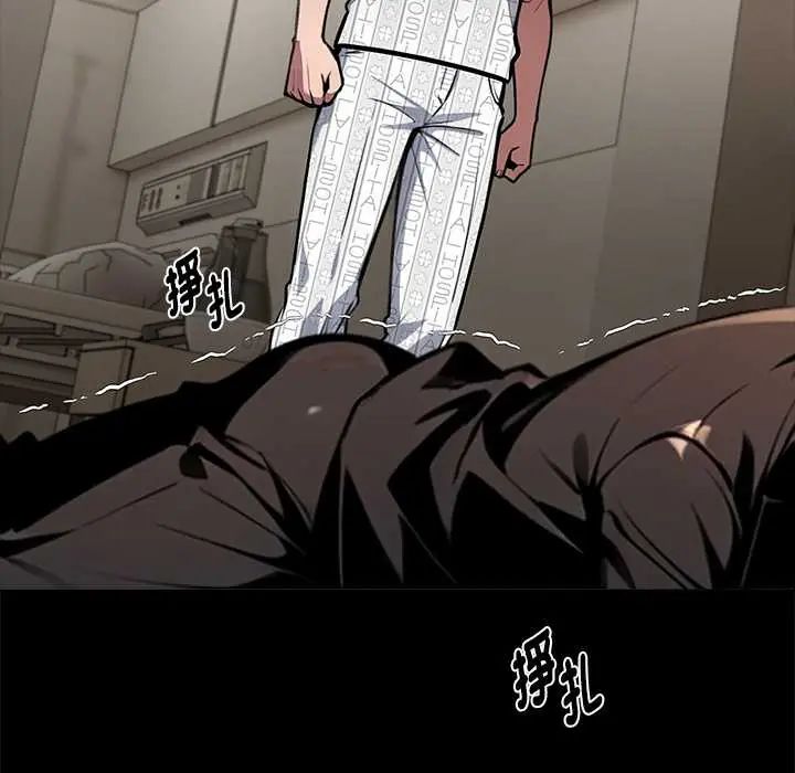 黑道X上班族第71話