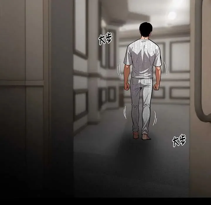 黑道X上班族第71話