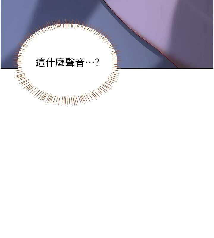 熟女交換計畫第82話-妳老公會聽到的，阿姨