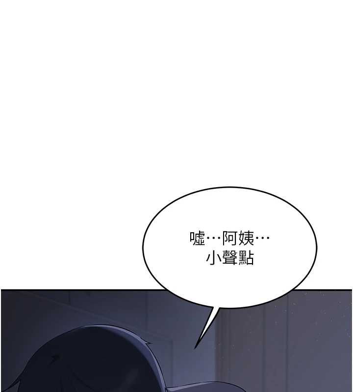 熟女交換計畫第82話-妳老公會聽到的，阿姨