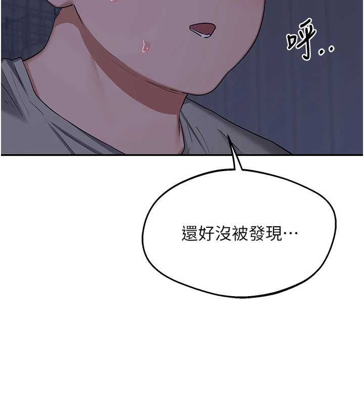 熟女交換計畫第82話-妳老公會聽到的，阿姨
